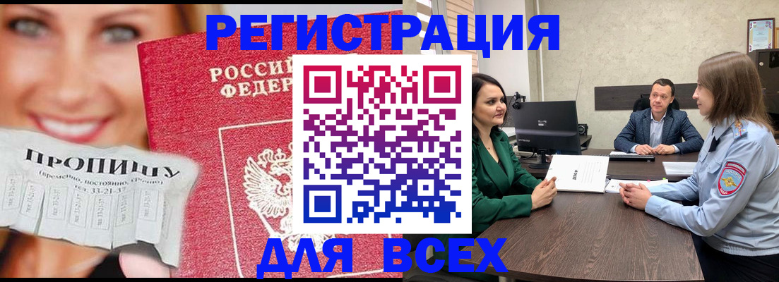 прописка иностранных граждан в Пятигорске