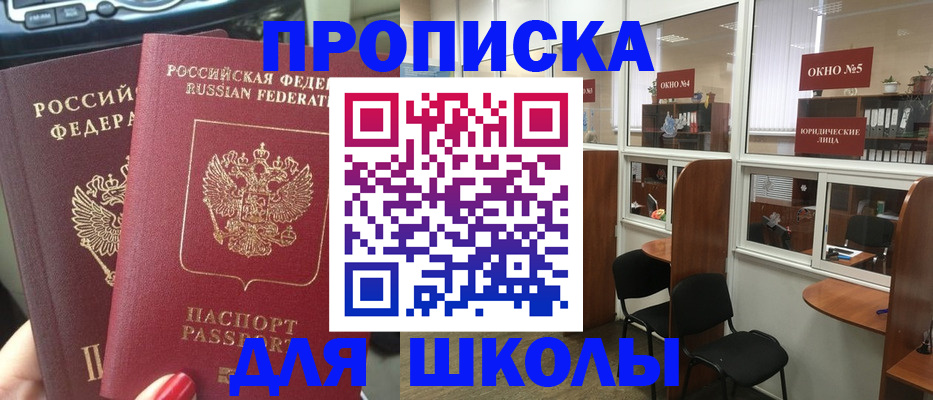 временная регистрация купить в Пятигорске