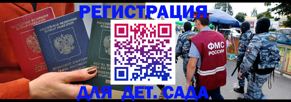 временная регистрация гарантия в Пятигорске