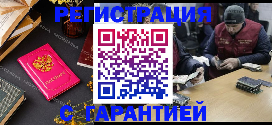 регистрация для дет. сада в Пятигорске