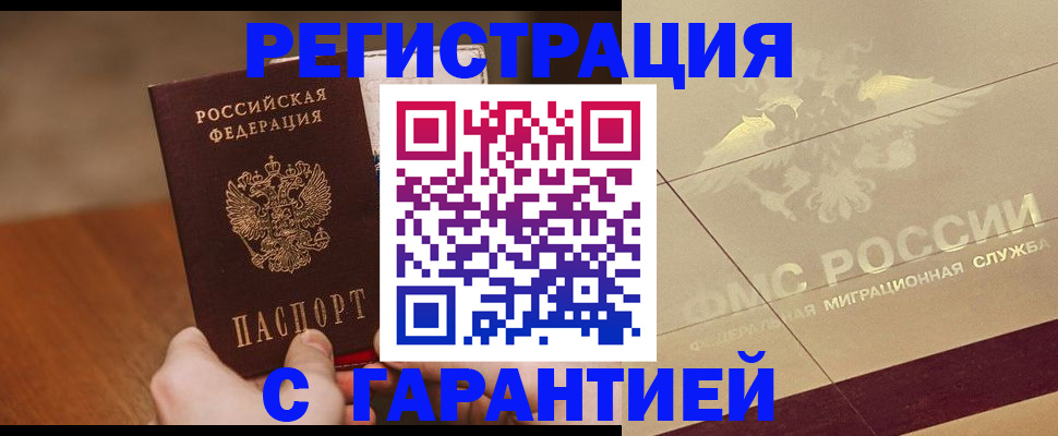 временная регистрация собственник в Пятигорске