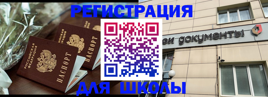 прописка в квартире в Пятигорске
